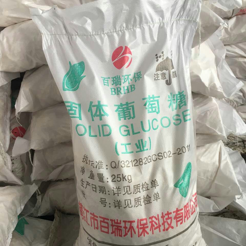 工業(yè)固體葡萄糖
